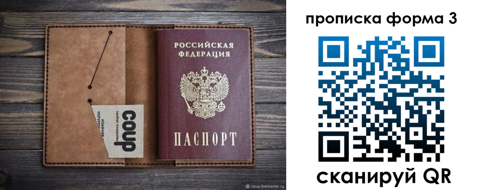 прописка для военкомата в Усть-Джегуте