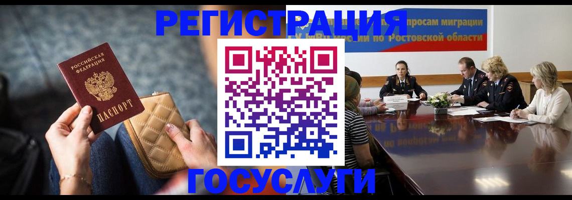где прописаться в Усть-Джегуте