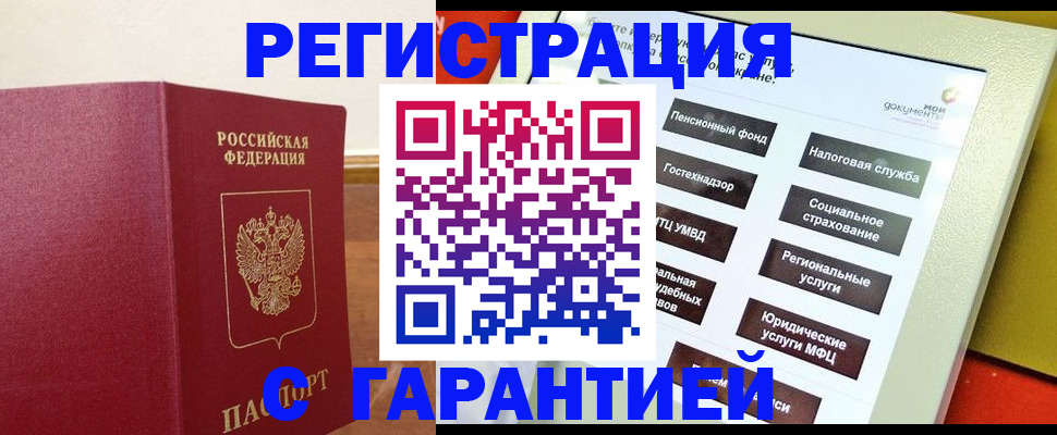 найти адрес прописки в Усть-Джегуте