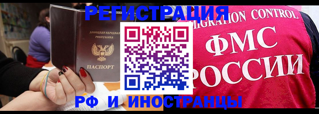 прописка паспорт в Усть-Джегуте