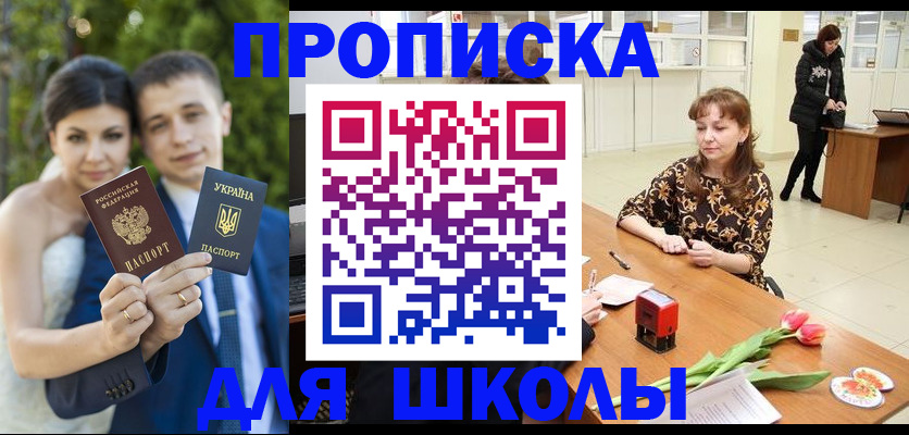 временная регистрация недорого в Усть-Джегуте
