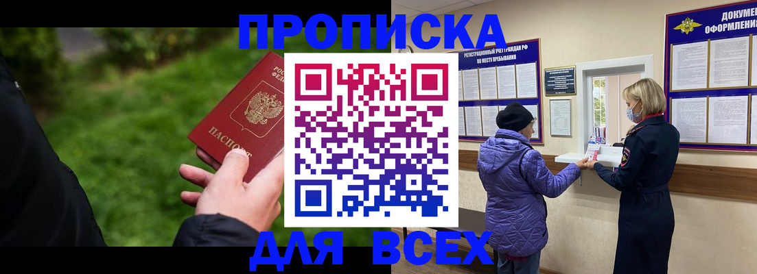 временная регистрация гарантия в Усть-Джегуте