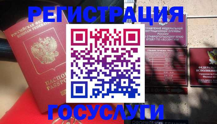 где прописаться в Усть-Джегуте
