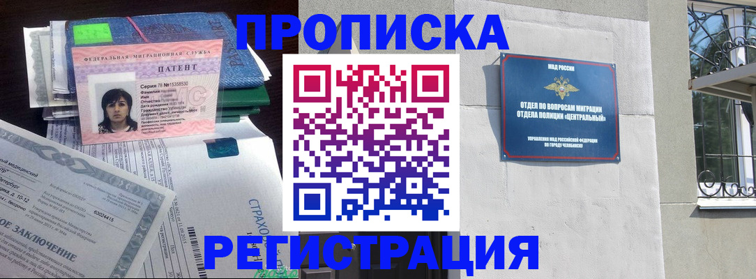 прописка паспорт в Усть-Джегуте