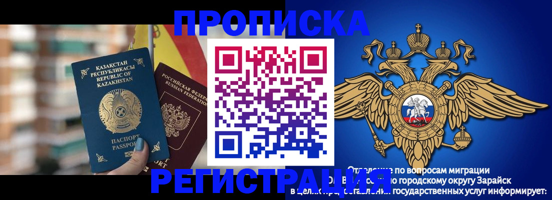 миграционный учет в Усть-Джегуте