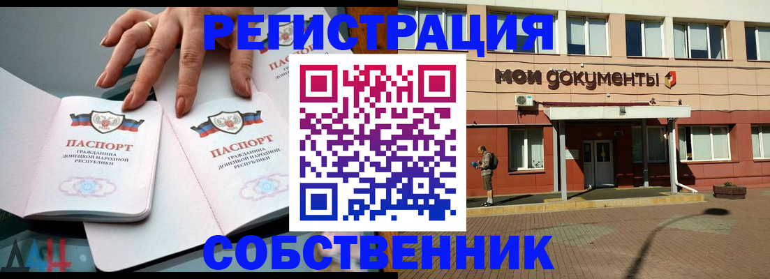 прописка для работы в Усть-Джегуте