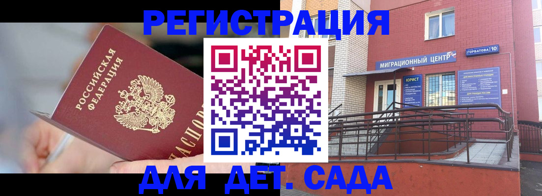 прописка поиск в Усть-Джегуте