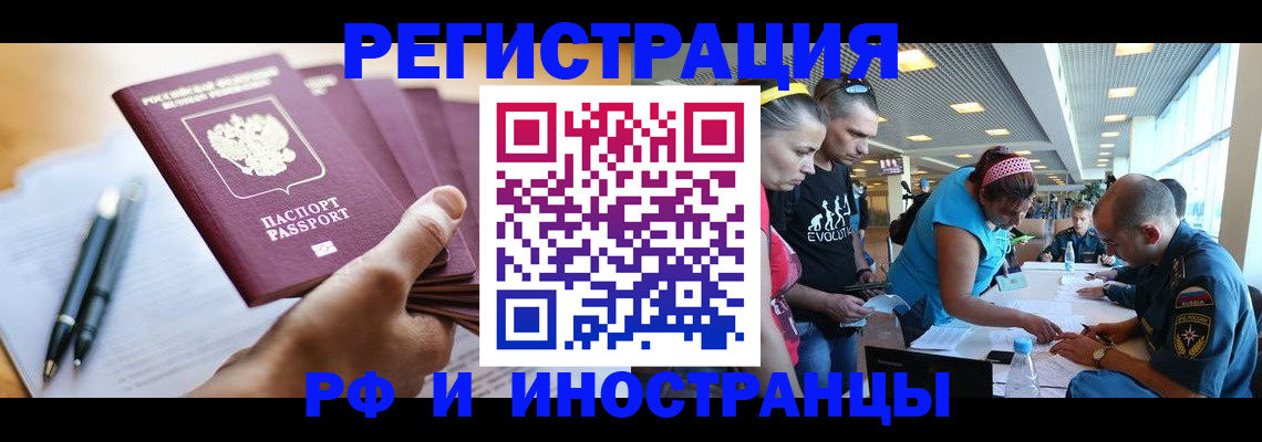 временная регистрация адрес в Усть-Джегуте
